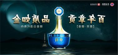 品质向上而行！<a href='http://2.bjtvalve.com/'>九州博彩</a>赣香专家鉴评研讨会即将启幕